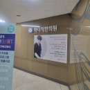 윤앤김내과의원 | [마디척한의원] 서울 양천구 한의원 추천 - 일상:)