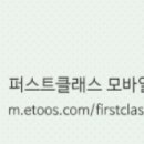 퍼스트클래스부천학원