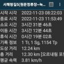 삼덕1.2가동경로당 | 서해랑길 해남 5코스(원문버스정류장~녹진국민관광단지)