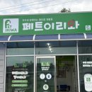 남원초등학교 | 전북 남원 페트이리와 금동점 / 투명페트병, 캔