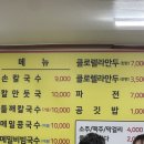 대원돈 | [내 돈 내산] 구의동 1등 대원 칼국수 방문 후기