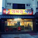 한아름 정육점 이미지