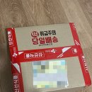 동홍동 180-5 | 제주 선물용떡으로 추천하는 제주 떡집 득미당 상웨떡 배송 주문 후기