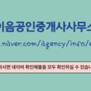 수성공인중개사사무소 네이버블로그