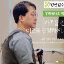 양산감수내과의원 이미지