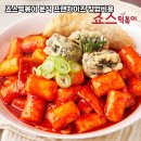 죠스떡볶이영등포 - 영등포구 영신로19길 18 | 죠스떡볶이영등포