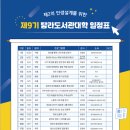 탐라도서관 이미지