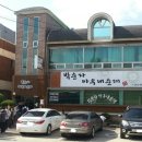 아우내약국 이미지