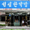 약전한약방 Daum카페