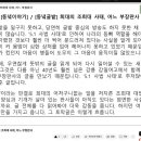 [250508](목) [동녘이야기] / [동녘글밭] 희대의 조희대 사태, 어느 부장판사 이미지