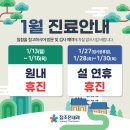 의왕참조은내과의원 이미지