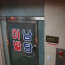 원동목욕탕 이미지