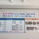 명지우진밀면 이미지