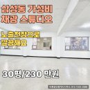 바론공인중개사사무소 이미지