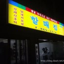 모둠보쌈집 - 경산시 강변서로 239 | 모둠보쌈집