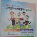 다산면 보건지소 이미지