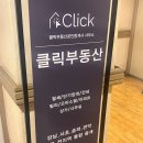 24시부동산공인중개사사무소 이미지