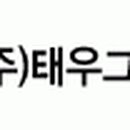 (주)태우그린푸드 이미지