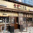 족발야시장오산대역점 이미지
