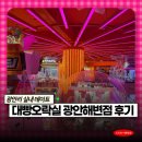 대빵오락실 광안해변점 네이버블로그