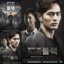 [2016.3.17] '굿바이미스터블랙'과 숫자 '5'의 관계, 재미와 비주얼 담은 관전 포인트-포스터 이미지