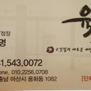 육풍아산 이미지