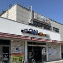 진로마트 앞 | 충북 괴산 문무마트 영외 군마트 PX 방문 후기(제품, 영업시간)