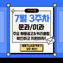 "[2025 7월 3주차 채용공고] 대기업·중견기업 수시채용 일정 총정리 + 최신 합격 후기 공개!"