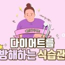 동아제일빌딩 | 대구체형관리 수성구다이어트 &#34;예신&#34; 솔직후기