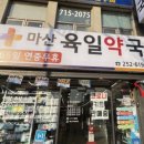 무학산주유소 이미지