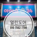 맛나슈퍼내방점