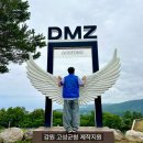 강원도 고성 가볼만한곳 5 DMZ 투어 통일전망대 예약 화진포 해수욕장