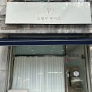 오월약국 이미지