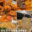 아빠와 고래 | 용인 수지 성복동맛집 고래별장 수지본점 찐주민 후기