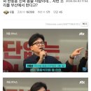 부산에서 야팬들 빡치는 실언한 한동훈 이미지