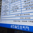 고고랜드안양범계역점