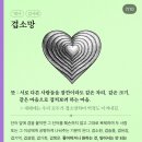 투비컴원(2become1) | Ever be I become