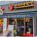 브라더축산 - 동구 동구청로 89-22 | 브라더축산
