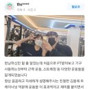 에이스 운동과학센터 예천점 이미지