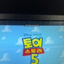 동대구기획 | 대구 신세계 백화점 토이스토리 팝업