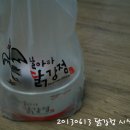 날아라 닭강정 이미지