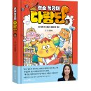 청소특공대 이미지