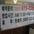 이동욱의명태찜탕
