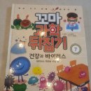 더엔샵 | 꼬마과학뒤집기 독후활동) 핸드플레이트 손에있는 세균 확인하기 내돈내산