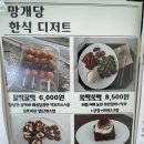 망개당 이미지