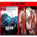 토요시네마 9월 이미지