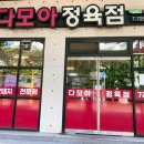 다모아정육점 네이버블로그