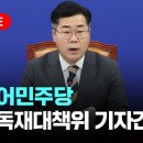 윤석열이 이재명 에게 한 추악한 짓 이미지