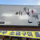 인계동 뉴코아 뒤 이미지