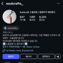 종로공예사 | 02. 결혼반지 웨딩밴드 웨딩링 예물 ‘종로 소울공방’ 계약후기